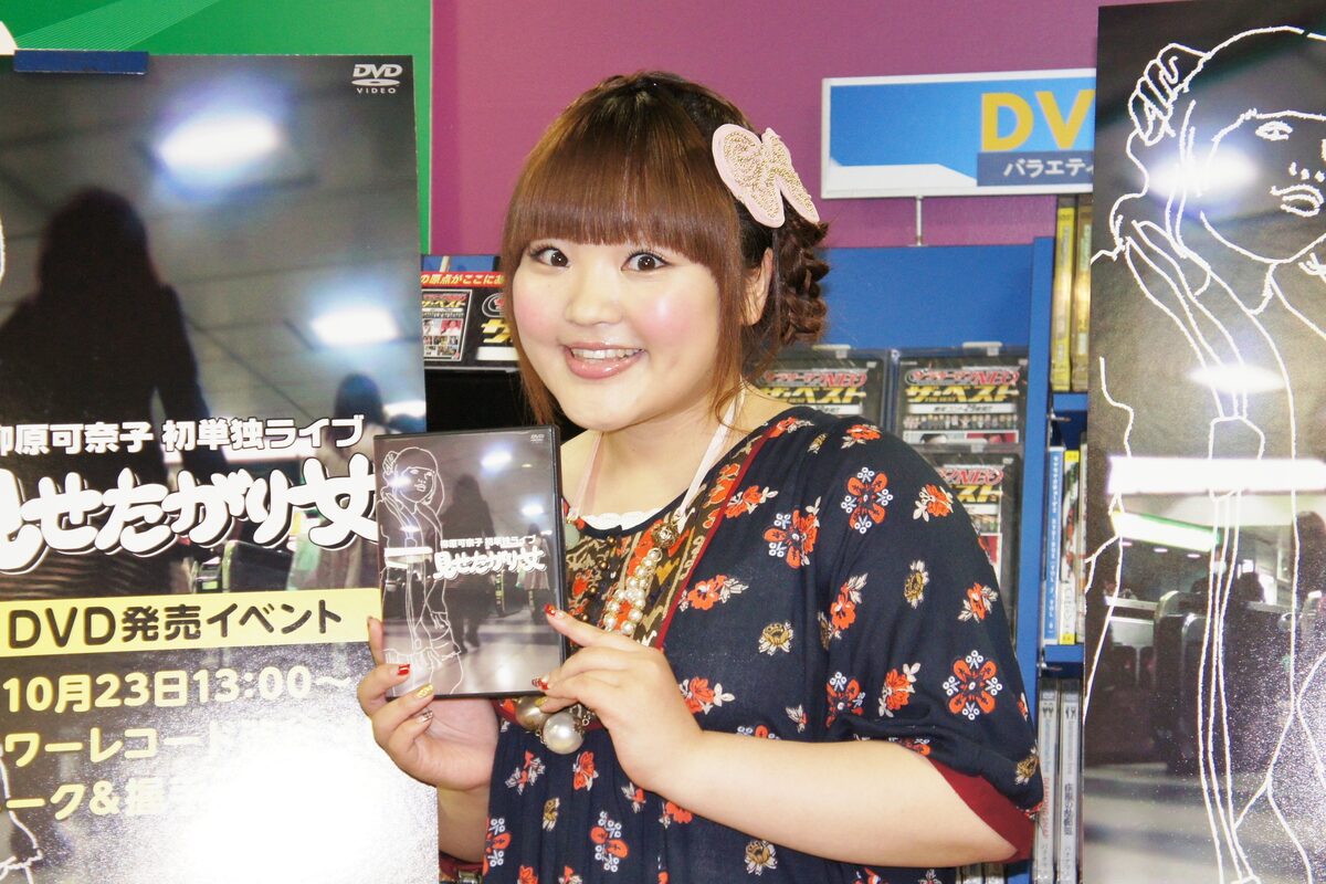 いろいろ 柳原 可奈子 衣装