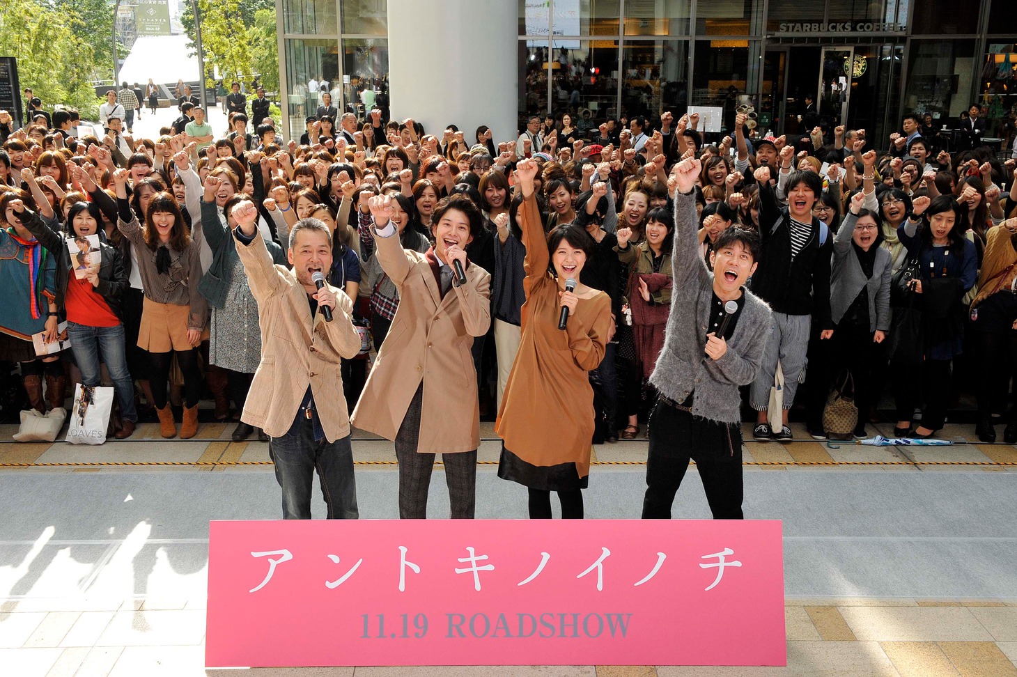 映画「アントキノイノチ」のトークイベントに登場した（左から）瀬々敬久監督、岡田将生、榮倉奈々、ネプチューン原田泰造。