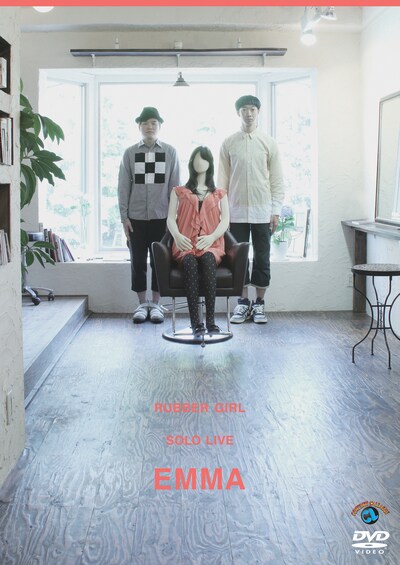 ラバーガールDVD「エマ」ジャケット。