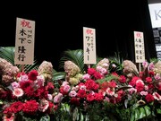 K-BO-BOメンバーから届いた花。