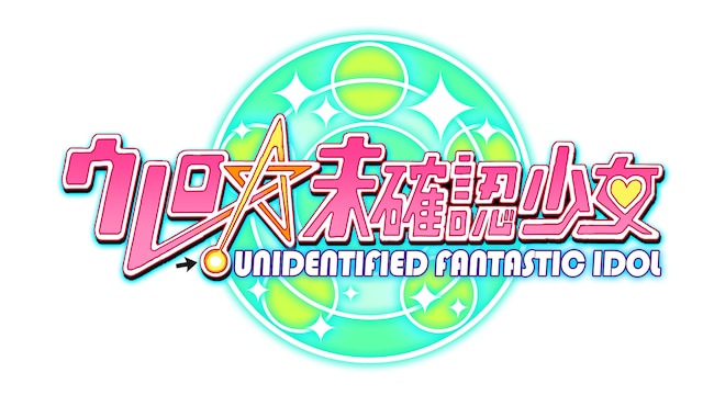 毎週金曜日深夜放送「ウレロ☆未確認少女」ロゴ。