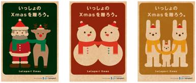 ららぽーと豊洲の「いっしょのクリスマスを贈ろう。」メインビジュアル。
