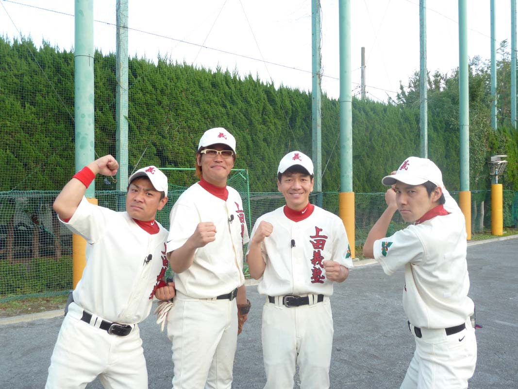 11月1日放送の「上田ちゃんネル」にて野球少年たちを指導するくりぃむしちゅー上田、古坂大魔王、ほたるゲンジ桐畑、浜ロン。(C)テレビ朝日