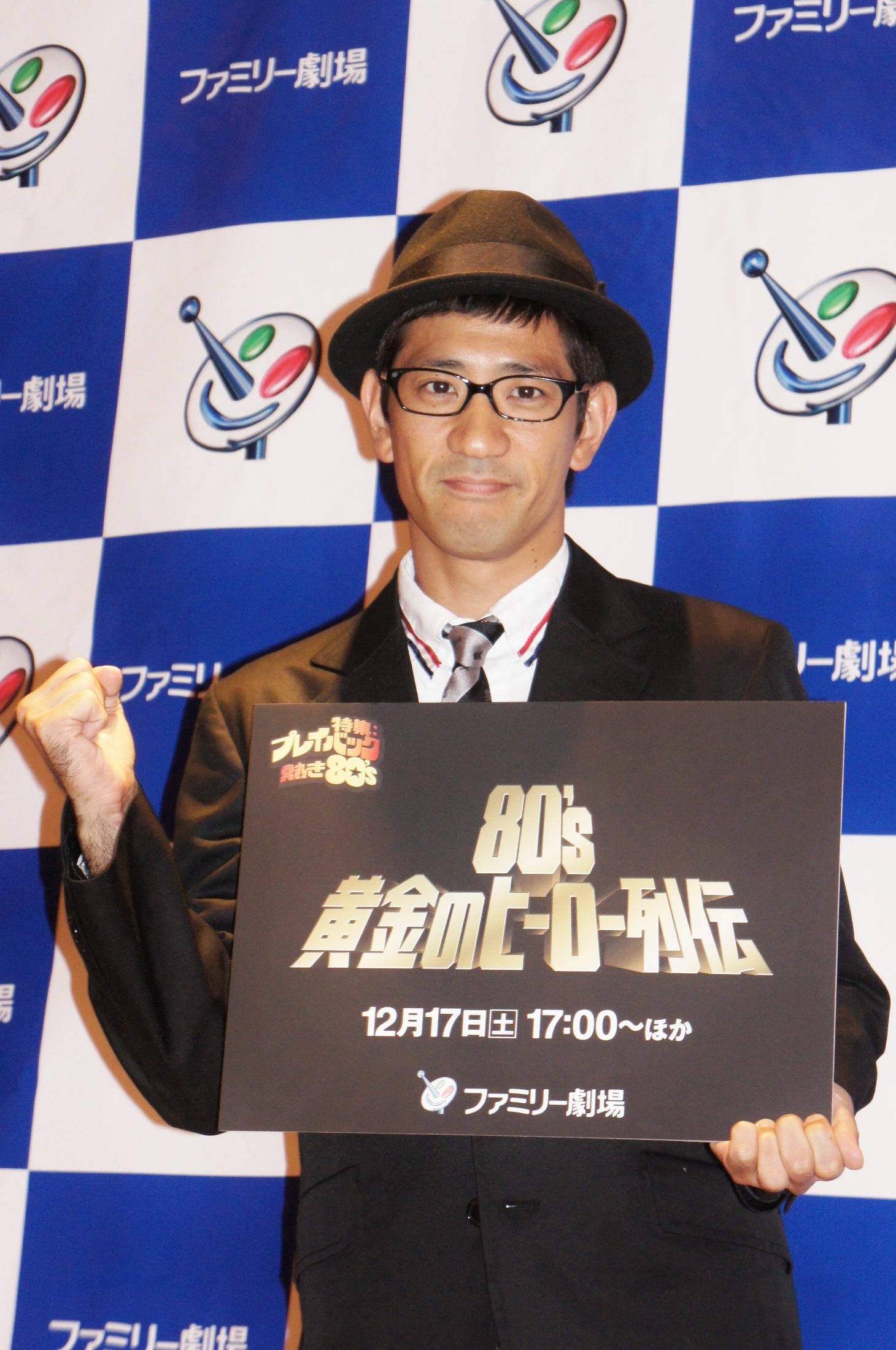 「80's 黄金のヒーロー列伝」に出演するアンタッチャブル柴田。