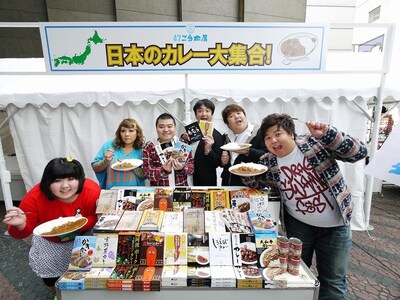 11月3日から6日、11日から13日、大阪・なんばグランド花月前広場で開催される「47ご当地展～ウィンターコレクション～　日本のカレー大集合！」(c)吉本興業