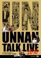DVD「ウッチャンナンチャン　トークライブ2010～立ち話～」ジャケット。