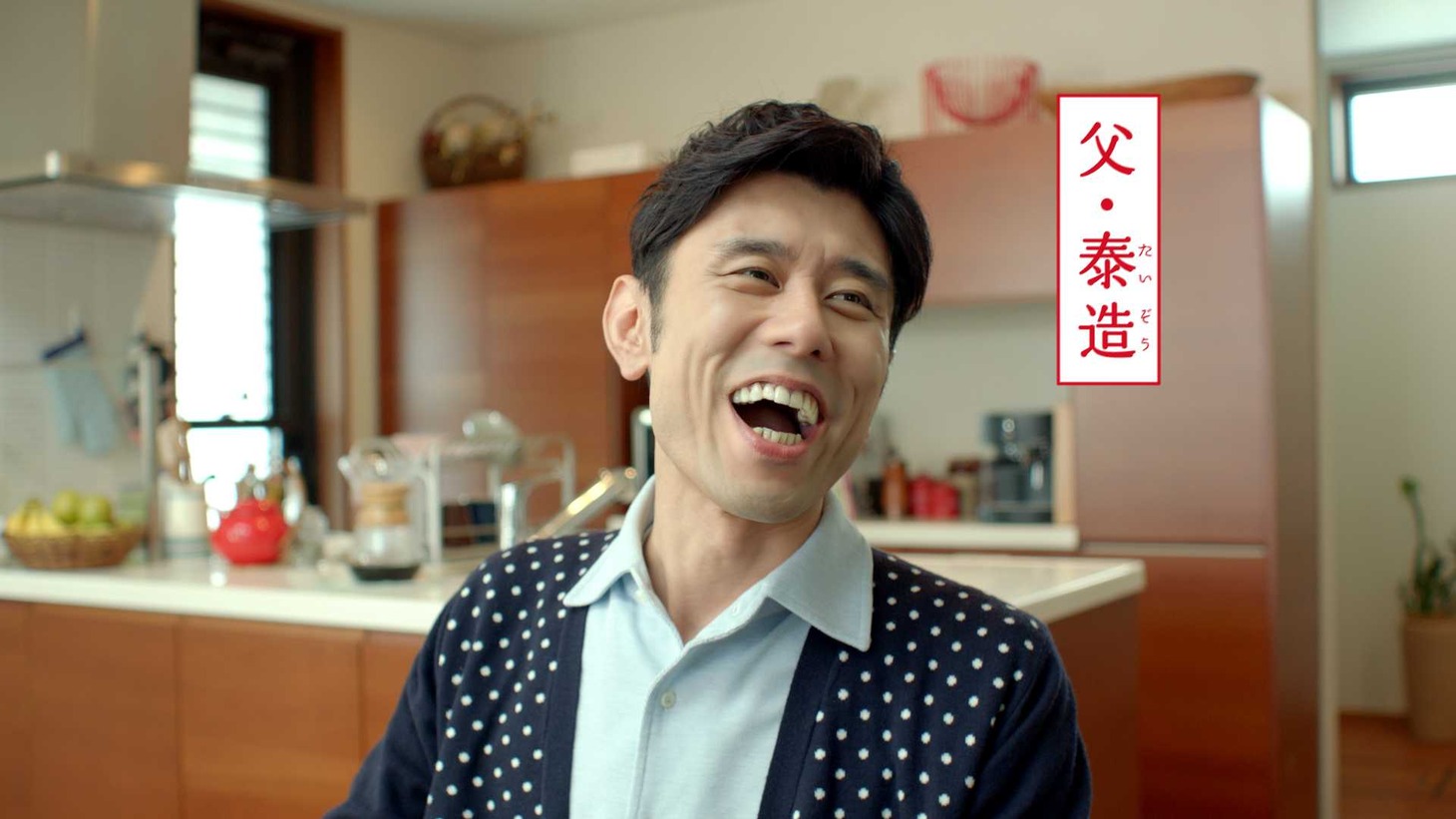 「すき家」CMの一場面。