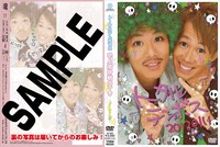 DVD「トータルテンボスの地上波即戦力TV～ゴールデン編～」特典ジャケット。