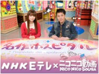 「名作ホスピタル×ニコニコ動画」