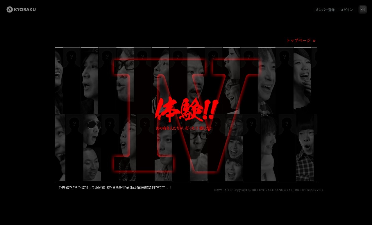「ぱちんこ必殺仕事人Ⅳ」先行体験ムービー