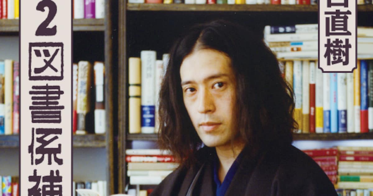 ピース又吉の著書「第2図書係補佐」発売記念握手会開催 - お笑いナタリー