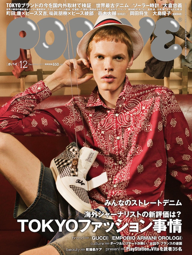 ピースのスペシャル企画「あの人に会いたい！」が掲載されている雑誌「POPEYE」NO.776の表紙。