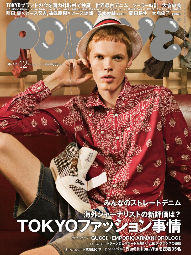 ピースのスペシャル企画「あの人に会いたい！」が掲載されている雑誌「POPEYE」NO.776の表紙。