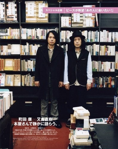 町田康×又吉直樹