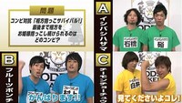 よしもと芸人が登場する「ODDS MAKER（オッズ・メーカー）」出題画面。