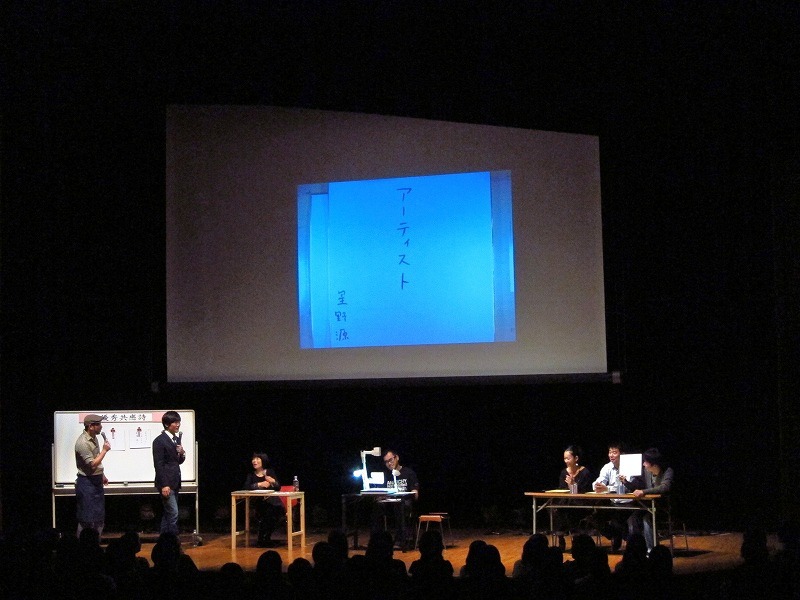 極限まで言葉を削ってしまった星野。「いつから」が書かれた色紙をそっと出した際には、ひとりも「手品みたい！」と爆笑。