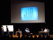 最終優秀作品に輝いた西の作品。