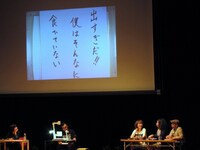 最初の優秀作品となったやしろ。やしろには独自の呼吸法もあるそう。