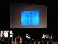 有野の作品には会場から拍手が。しかしRGのみ共感出来ず。