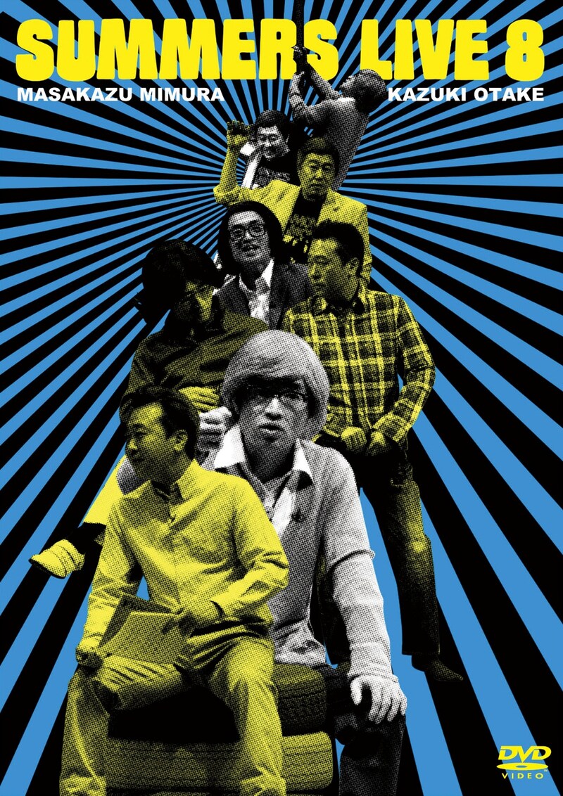 DVD「さまぁ～ずライブ8 限定版」のジャケット。