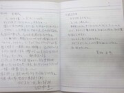 DVD「芸人交換日記」に封入されている特製ブックレットの一部。