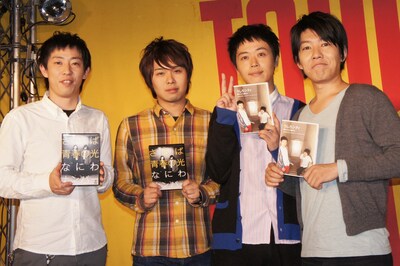 DVD発売を記念して開催された合同イベントに登場した、さらば青春の光・森田、東口と、うしろシティ・金子、阿諏訪（左から）。