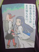 「ウレロ☆未確認少女」豊本今週のTシャツ。