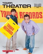 本日発行「TOWER THEATER」の表紙にさまぁ～ず