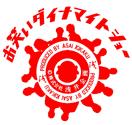 毎月第4週目の火曜日に東京・しもきた空間リバティにて開催されている浅井企画の「お笑いダイナマイトショー」。