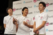 会見には「めざせ！世界一の爆笑便利アプリ」で再戦することが決まった博多大吉とはんにゃ（左から）も登場した。