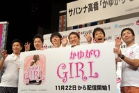 サバンナ高橋が考案したアプリ「かゆがりGIRL」の完成披露会見に登場した、はんにゃ、博多大吉、サバンナ高橋、今田耕司、藤井隆（左から）。