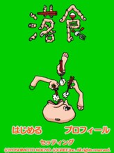 野性爆弾・川島が考案したアプリ「落食」のゲーム画面。