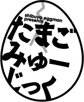 「たまごみゅーじっく」ロゴ。