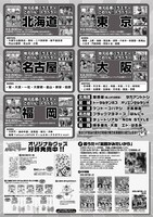 「地元応援バラエティ　このへん!!トラベラー」は11月30日にDVDが発売。