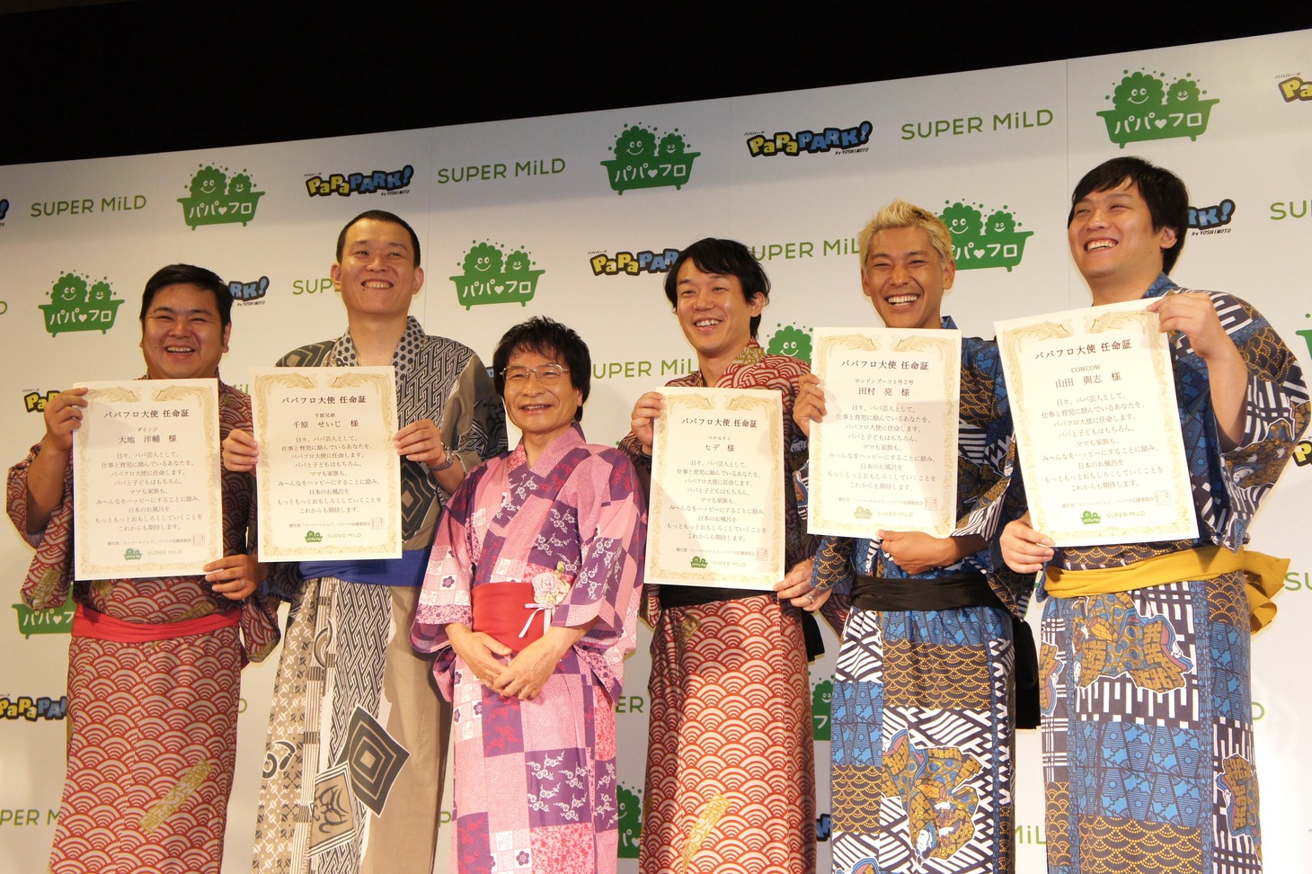「パパ大使」任命証を手にするパパ芸人たちと、尾木直樹（左から3人目）。