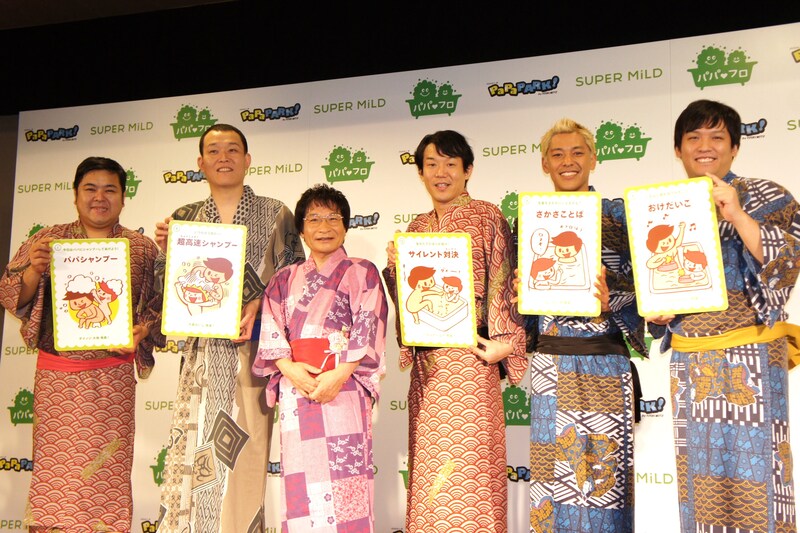 「資生堂『スーパーマイルド』パパフロ大使任命式」に登場したダイノジ大地、千原せいじ、尾木直樹、ペナルティ・ヒデ、ロンドンブーツ1号2号・田村亮、COWCOW山田與志。