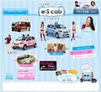 講談社×ダイハツのYouTubeコラボチャンネル「未来素敵チャンネル」