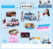 講談社×ダイハツのYouTubeコラボチャンネル「未来素敵チャンネル」