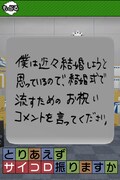 iPhoneアプリ「モヤモヤさまぁ～ず2 とれ高サイコロ」の画面例。
