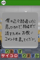 iPhoneアプリ「モヤモヤさまぁ～ず2 とれ高サイコロ」の画面例。