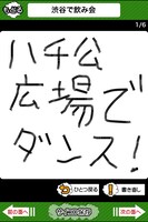 自分だけのオリジナルな「とれ高サイコロ」が作成できる「自分でサイコロ」モード。