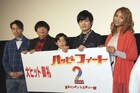 劇団ひとり＆バナナマンが自画自賛「ハッピー フィート2」公開初日