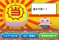 iPhoneアプリ「ごきげんようサイコロ」（C）フジテレビジョン/ハロ/ブレイブソフト