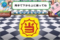 iPhoneアプリ「ごきげんようサイコロ」（C）フジテレビジョン/ハロ/ブレイブソフト