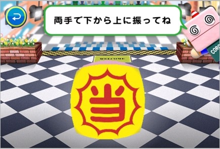 iPhoneアプリ「ごきげんようサイコロ」（C）フジテレビジョン/ハロ/ブレイブソフト