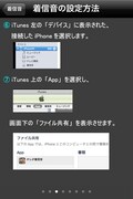 iPhoneアプリ「江頭2:50の オレが着信音 壁紙付 ～三度目の正直～」の一画面。(C)2011 GignoSystem Japan,Inc. Powered by United World Music Co.,Ltd.