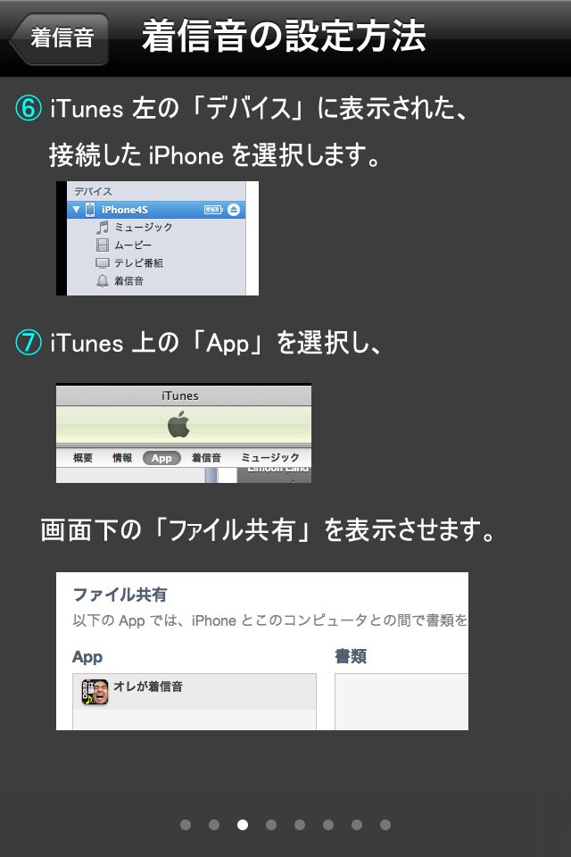 iPhoneアプリ「江頭2:50の オレが着信音 壁紙付 ～三度目の正直～」の一画面。(C)2011 GignoSystem Japan,Inc. Powered by United World Music Co.,Ltd.