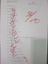 巨匠・岡野の「大水ペーパーテスト」解答用紙。