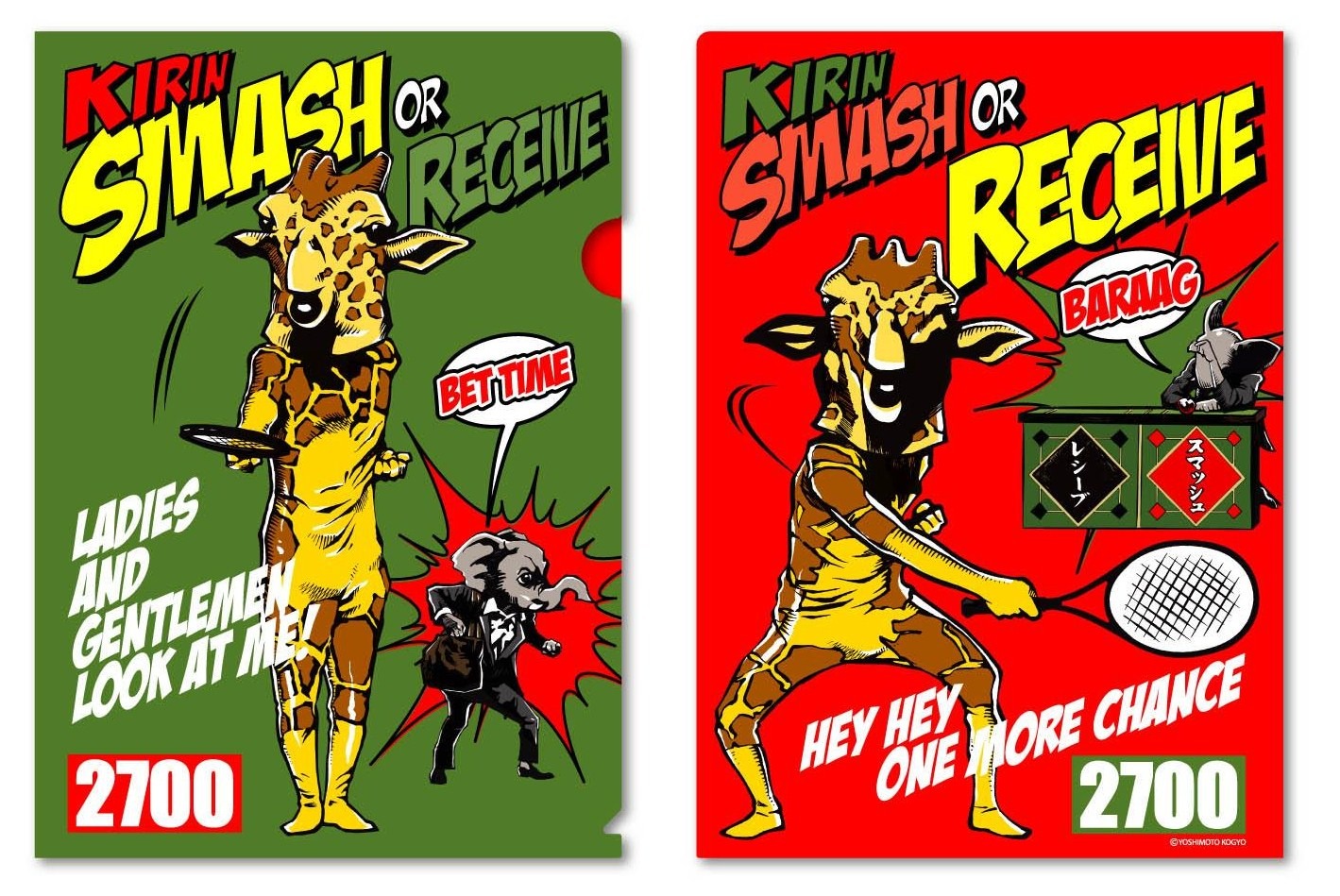 写真は「2700クリアファイル」。価格は420円。