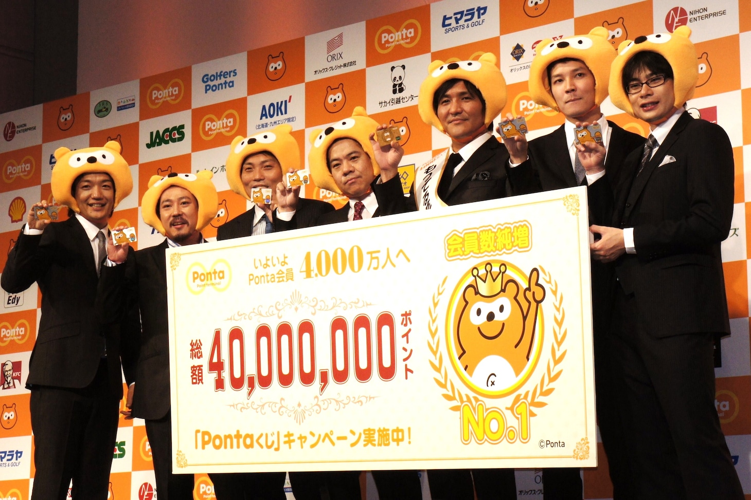 「総額4000万ポイント ぽ～んと当たる！『Pontaくじ』キャンペーン発表イベント」に登場した「もってる芸人」7名。